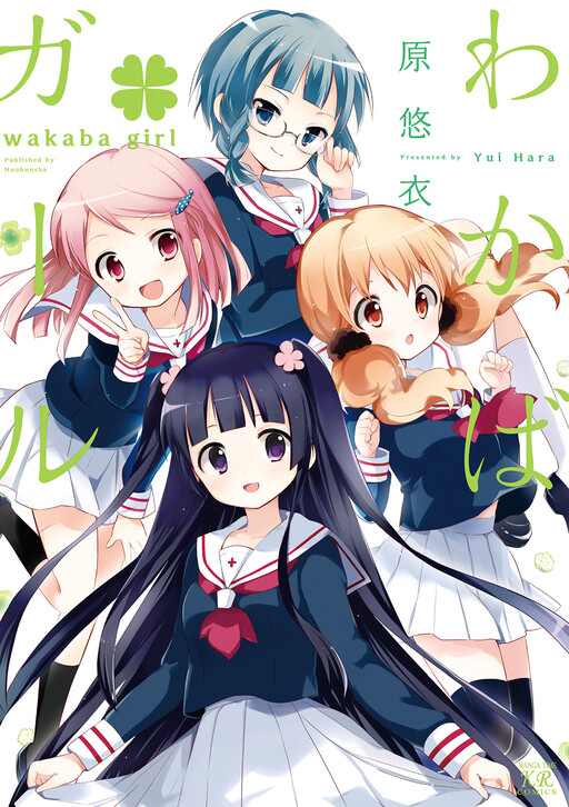 Cover of Fresh Leaf Girl