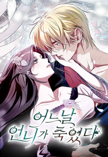 Cover of One Day, My Sister Died