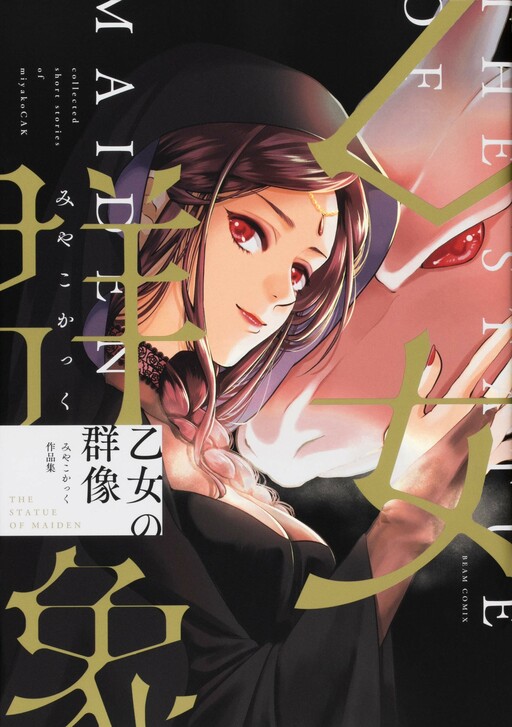 Cover of Otome no Gunzou