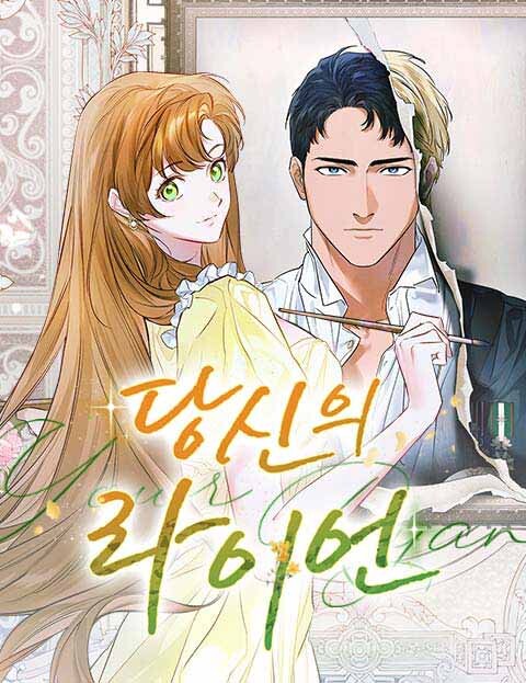 Cover of Your Ryan