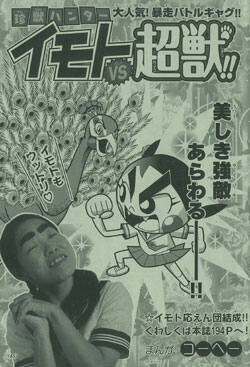 Cover of Rare Beast Hunter Imoto VS Super Beast