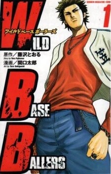 Cover of Wild Baseballers