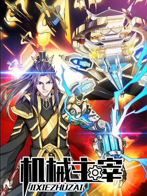 Cover of Mechanical Master