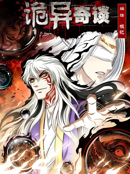 Cover of The Bizarre Tales