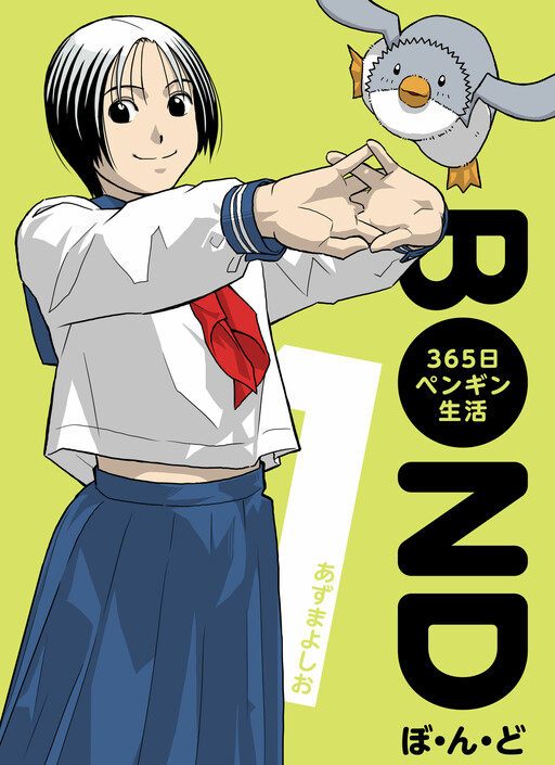 Cover of Bond