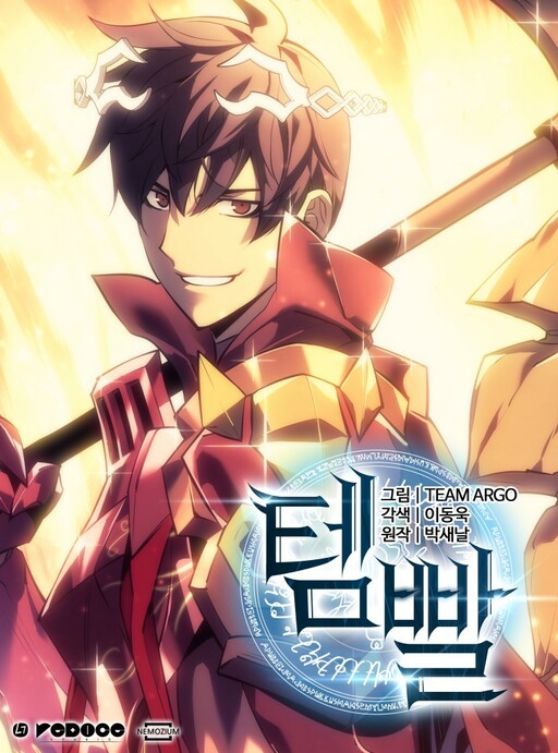 Cover of Overgeared