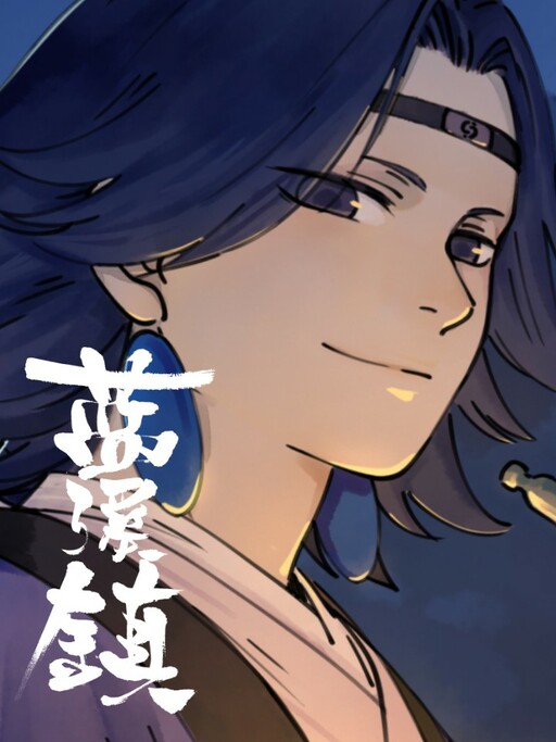 Cover of Lanxi Zhen