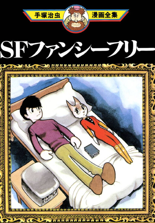 Cover of SF and Fancy Free