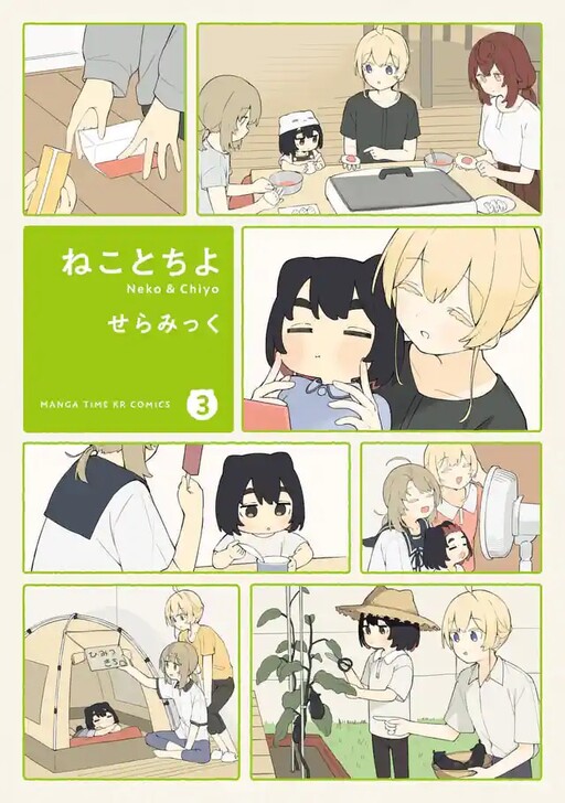 Cover of Neko & Chiyo