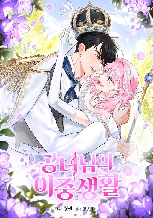 Cover of The Heiress's Double Life
