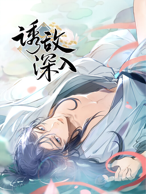 Cover of Lure the Enemy Deeper