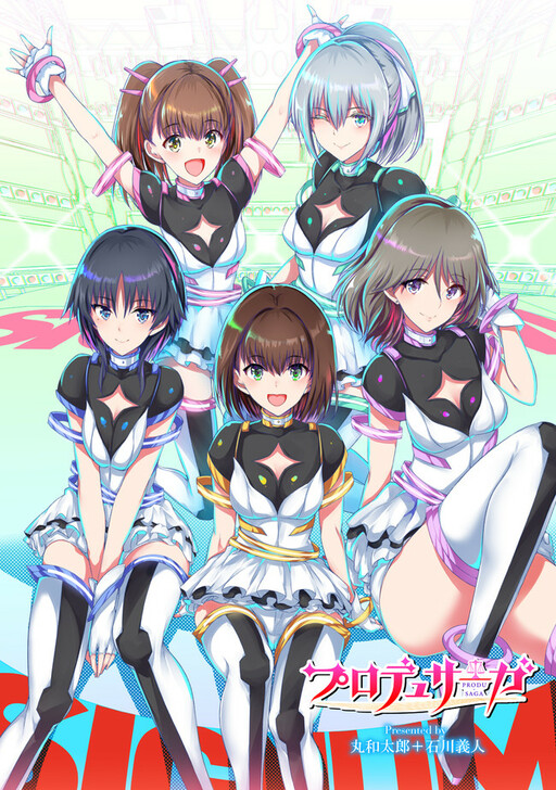 Cover of PRODU-SAGA