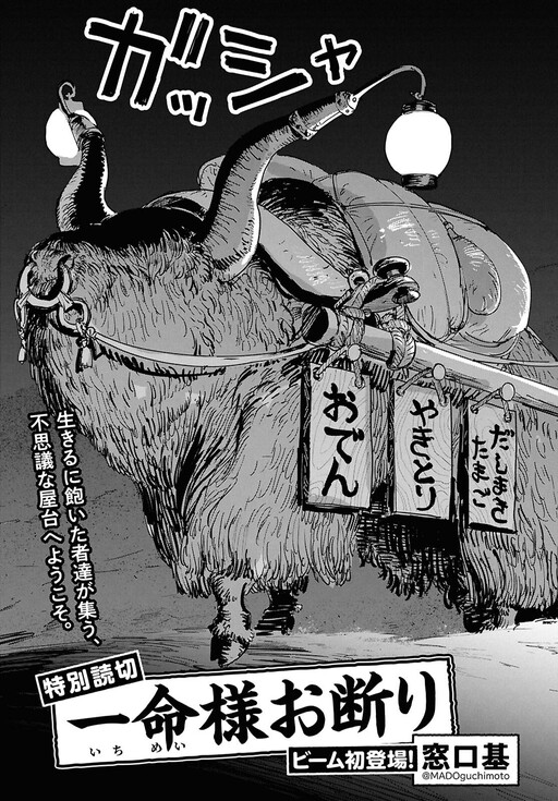Cover of No Mortals Allowed (Pre-Serialization)