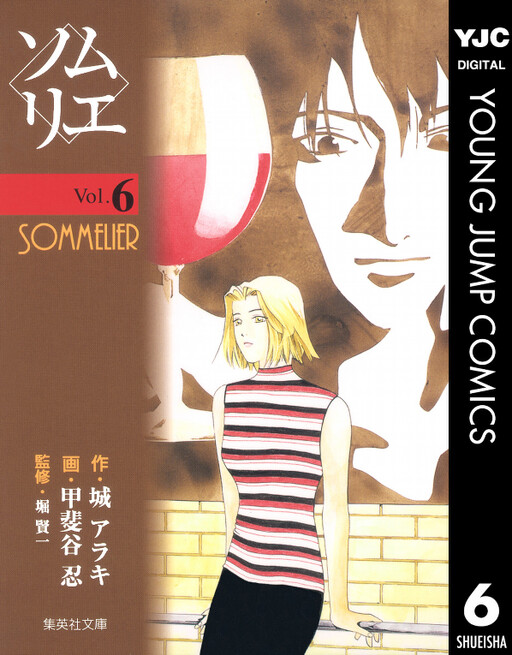 Cover of Sommelier