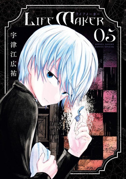 Cover of Life Maker