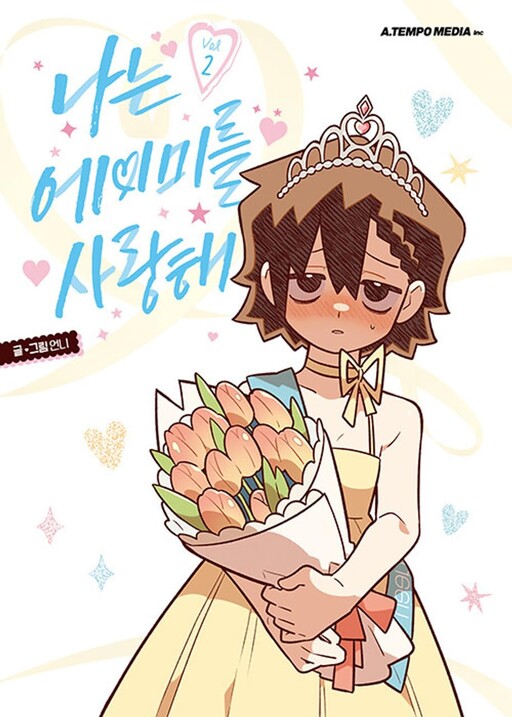 Cover of I Love Amy