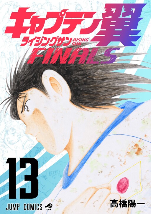 Cover of Captain Tsubasa: Rising Sun - FINALS