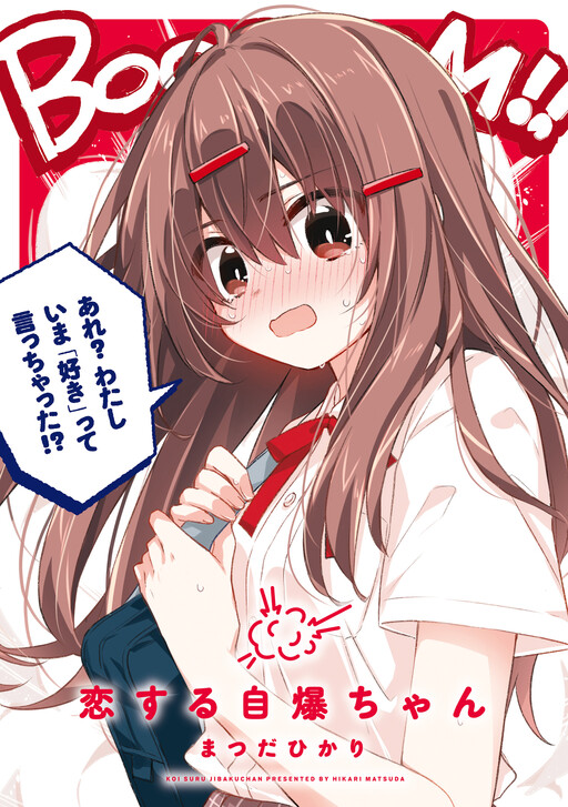Cover of Self-Destructors In Love