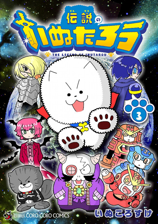 Cover of The Legend of Inutarou