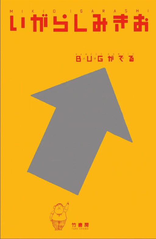 Cover of BUG Appears
