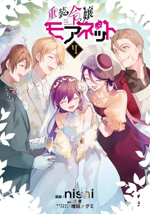 Cover of Juusou Reijou Moanet