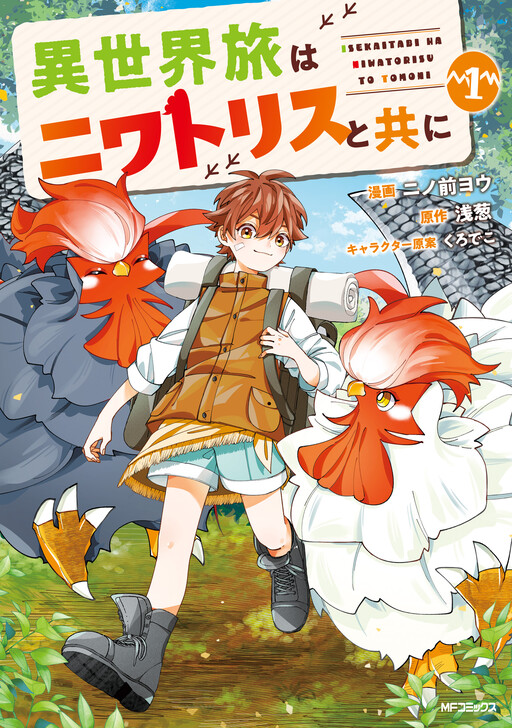 Cover of Journey to Another World with Chickens!