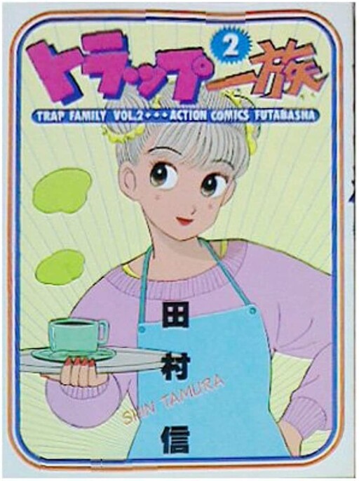 Cover of Trap Family
