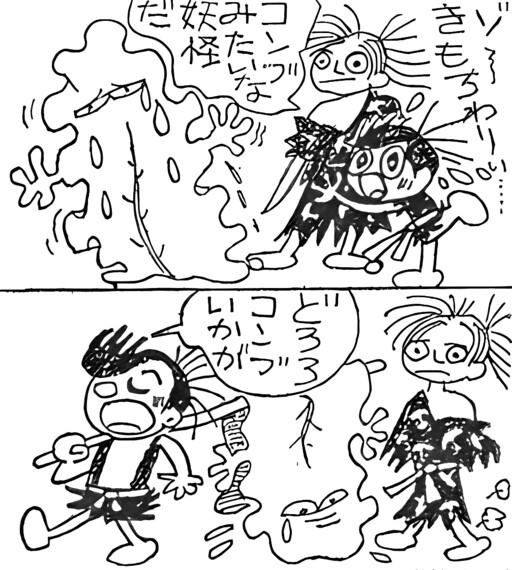 Cover of Dororo (AKATSUKA Fujio)