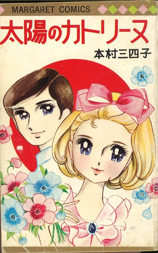 Cover of Catherine’s Sun