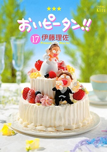 Cover of Hey Piitan!!