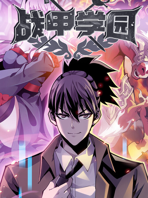 Cover of Battle Armor Academy