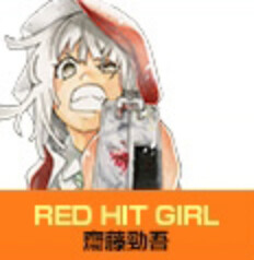 Cover of RED HIT GIRL