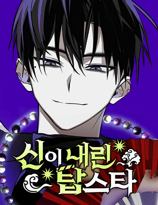 Cover of Top Star Sent by God