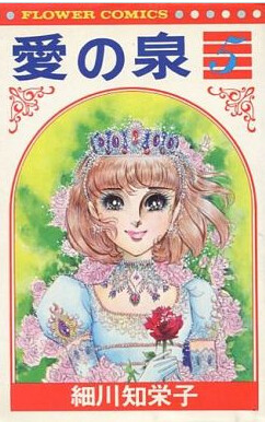 Cover of Fountain of Desire