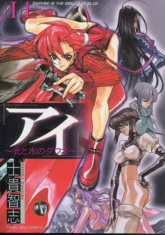 Cover of Daphne in the Brilliant Blue