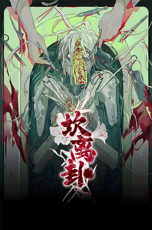 Cover of The Twin Trigrams