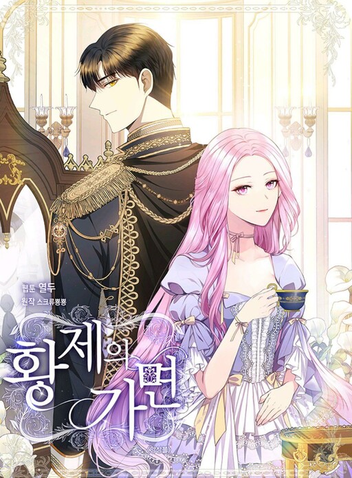 Cover of The Emperor's Mask