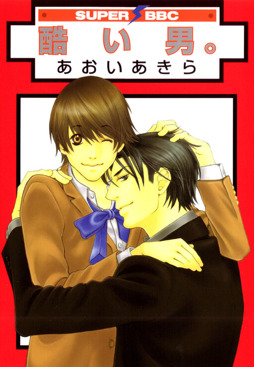 Cover of Hidoi Otoko