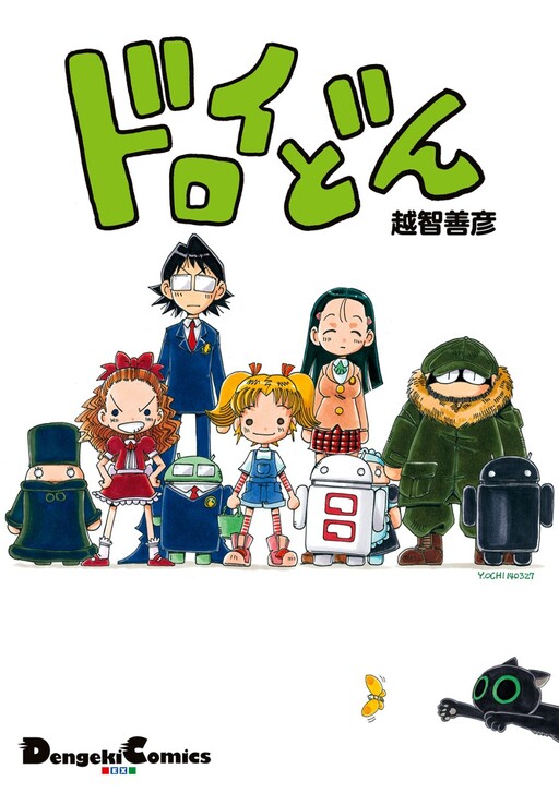 Cover of Doroi Don
