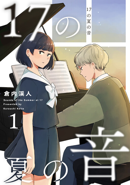 Cover of Sounds of the Summer at 17