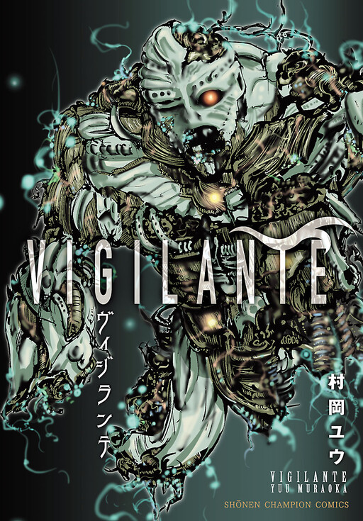 Cover of Vigilante