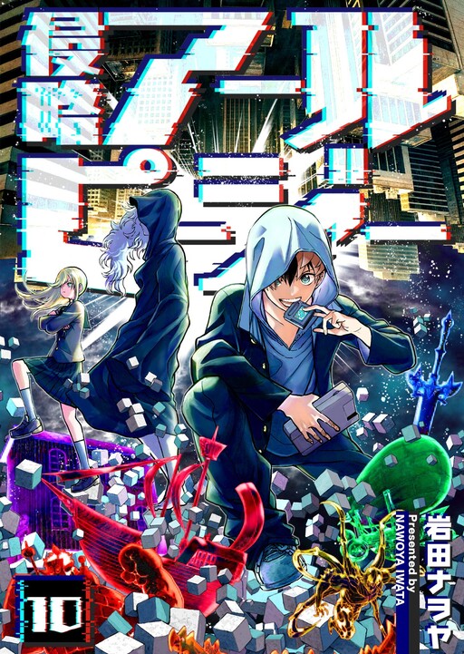 Cover of Shinryaku RPG