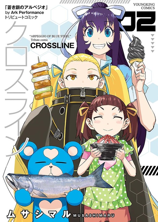 Cover of クロスライン