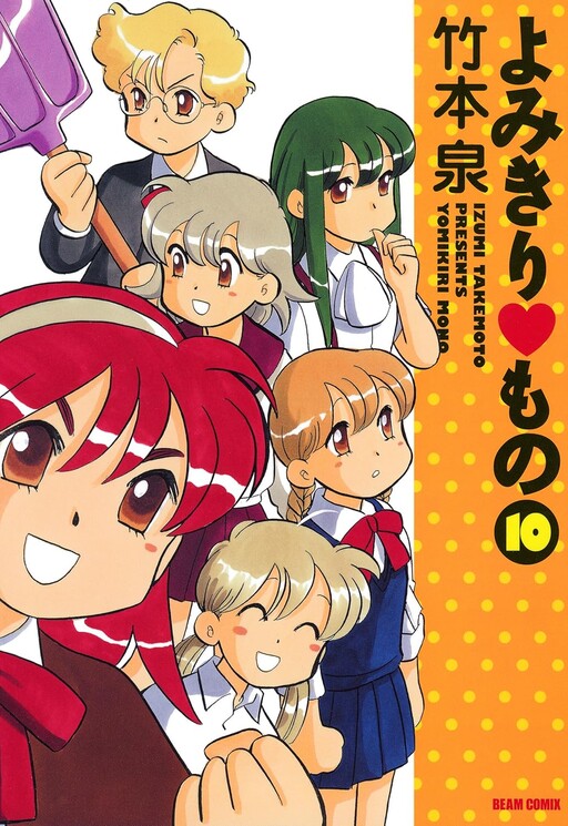 Cover of One-shot stories...