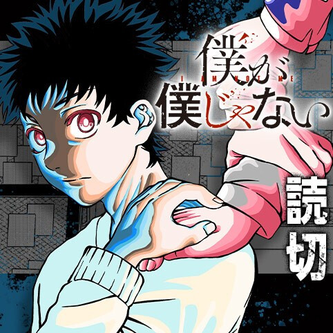 Cover of I am not Me
