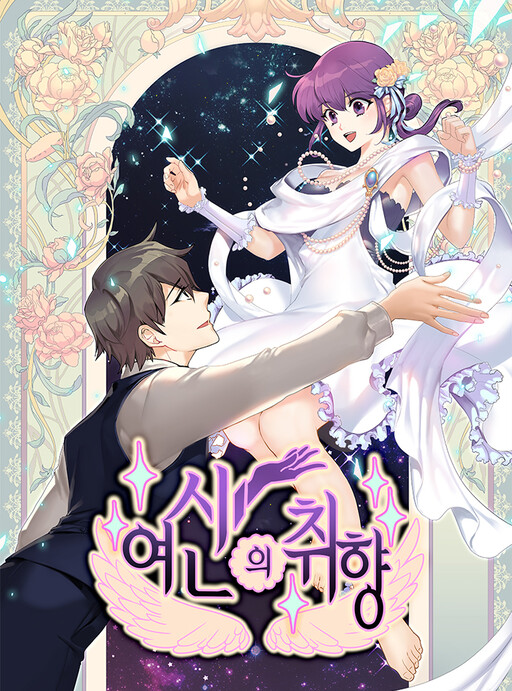 Cover of Goddess's Taste