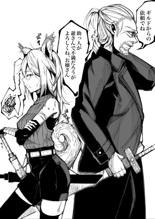 Cover of The Old Soldier Never Dies; He Takes On a Beast Girl