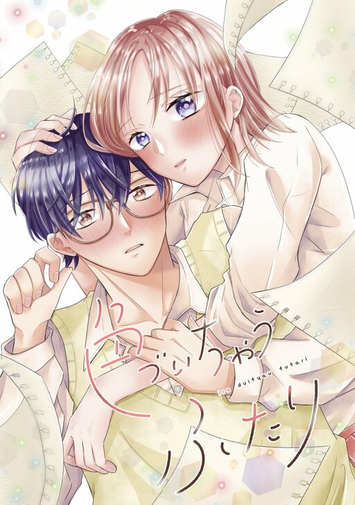 Cover of Irodzuichau Futari