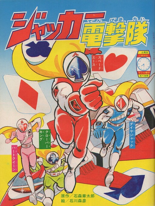 Cover of Jacker Blitzkrieg Squad