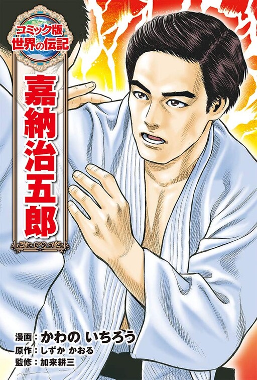 Cover of Kanou Jigorou